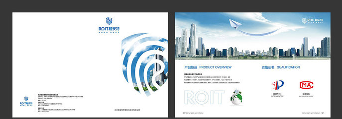 融安特智能科技产品画册 引领未来，赋能市场