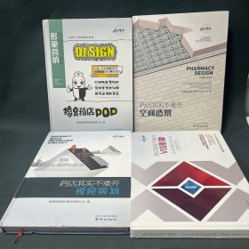 企业形象策划 构筑品牌核心价值的系统工程