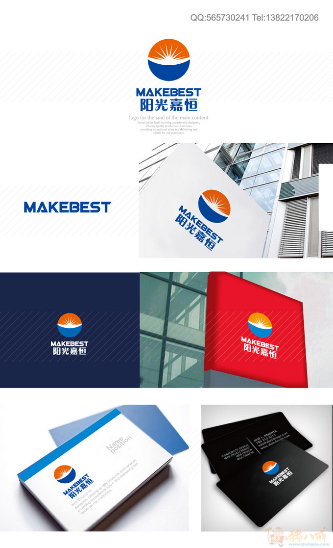 锋锐企业形象策划 为青岛阳光嘉恒国际贸易打造品牌营销新锋刃